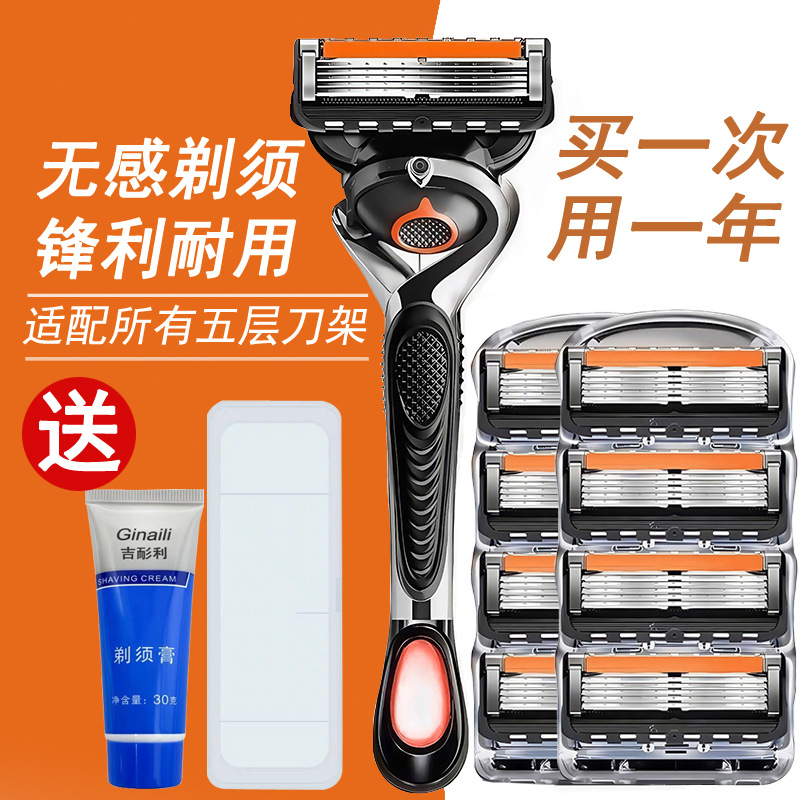 手动刮胡刀五层男士通用德国品质吉利刀头剃须刀工厂现货跨境批发