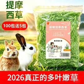 兔子主粮;其他小宠用品;龙猫零食