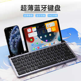超薄蓝牙键盘可充电办公便携迷你无线静音键盘适用平板笔记本电脑
