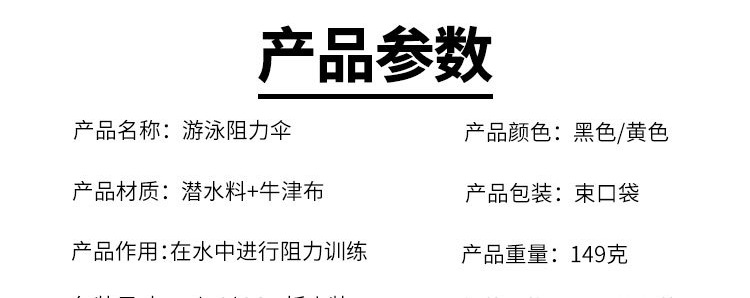 兒童成人遊泳訓練裝備