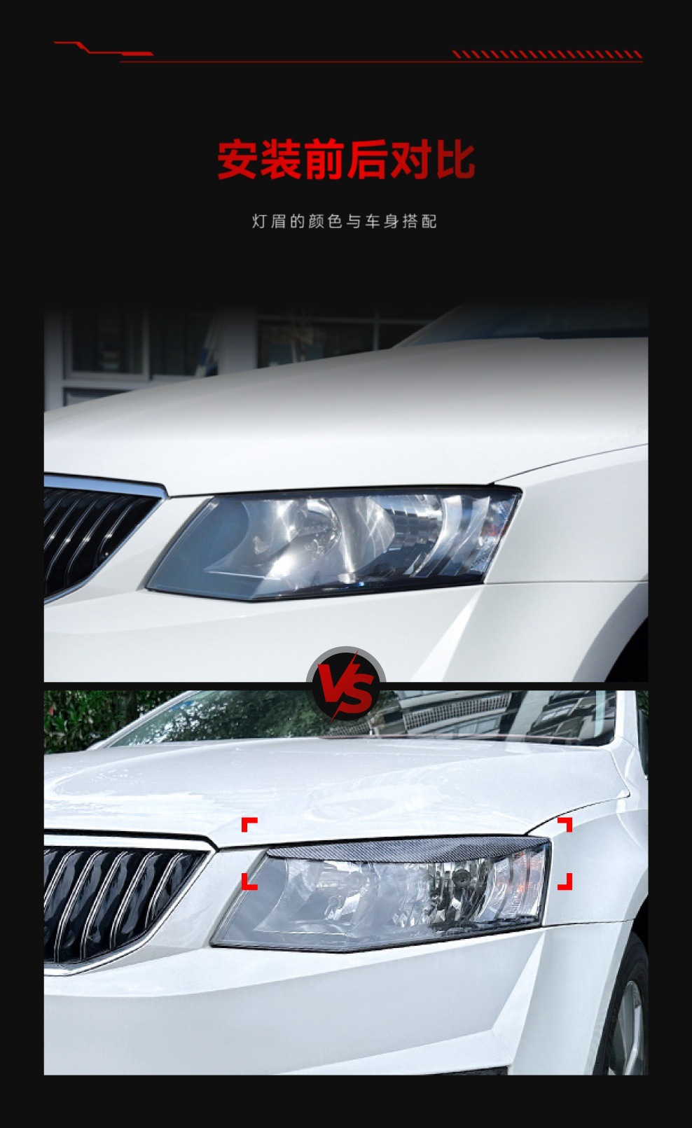Suitable for 2015-2017 Skoda Octavia Mk3 Special Front Headlight Eyebrow Stickers for Cross-Border Modification