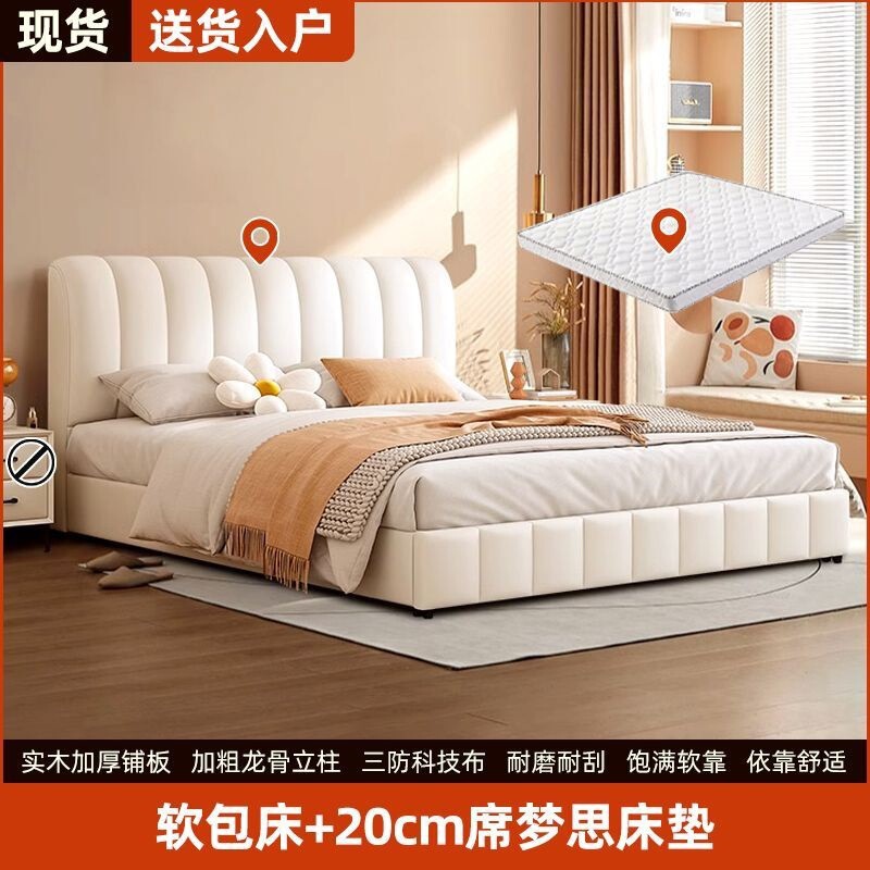 网红软包轻奢婚床实木床双人1.8x2米主卧大床1.5家用科技布奶油风|undefined