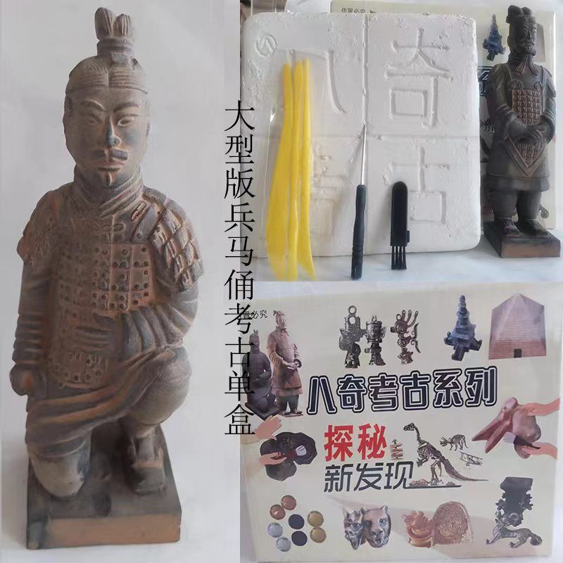 秦の始皇帝兵馬俑考古学発掘クリエイティブ早期教育おもちゃ西安兵馬俑文化創造旅行お土産プラスチック|undefined