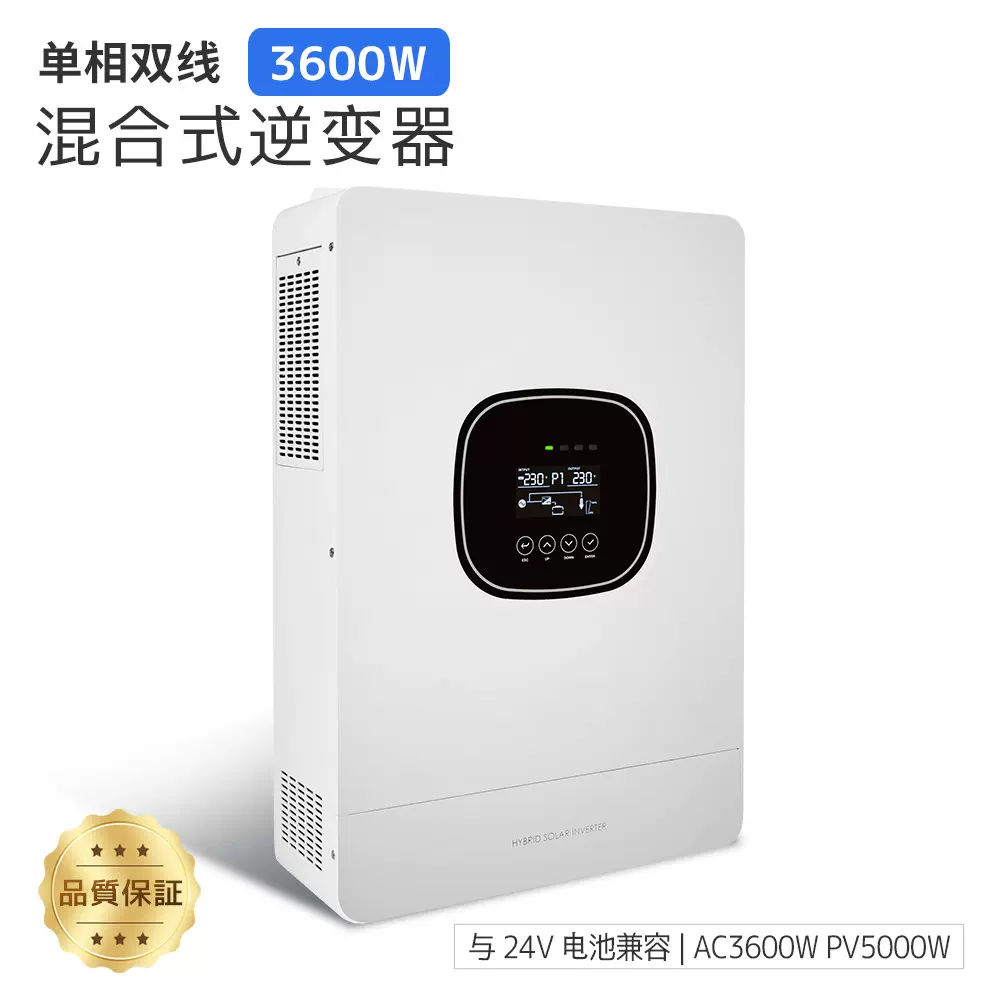 途阳太阳能逆变器5000W大功率逆控一体机内置mppt光伏逆变器定制