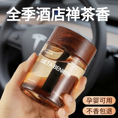 All Seasons Hotel Zen Tea Scent avtomobil ətri, yeni yüksək səviyyəli uzunmüddətli ətir