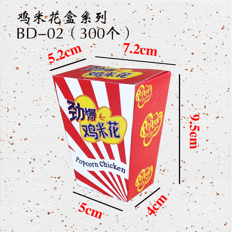 鸡米花盒勾底免折 可定专版 外卖盒尖底方底袋 防油食品袋 外卖纸
