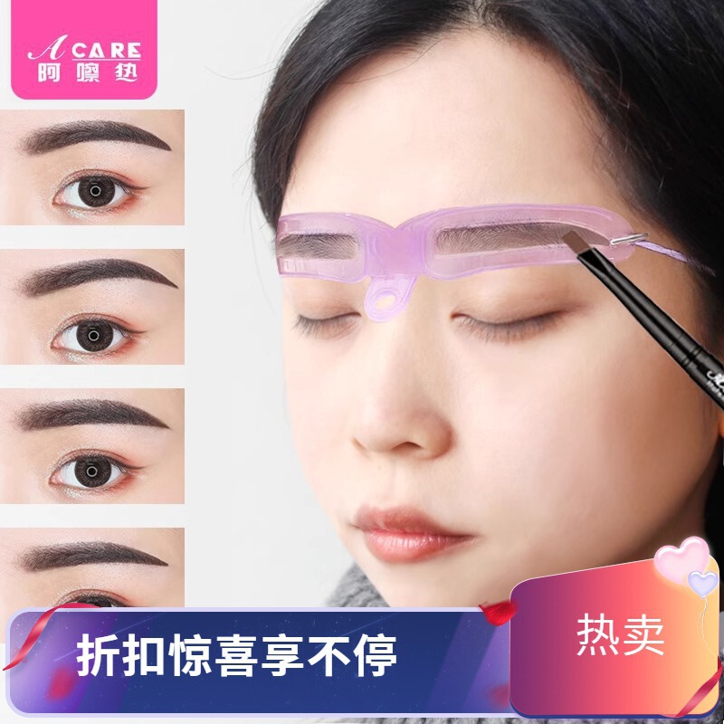 Free Shipping/Eyebrow Assistant Tool A1P58 - Tattooing and Embroidery Eyebrow Design, Symmetrical Measurement of Eyebrow Shape