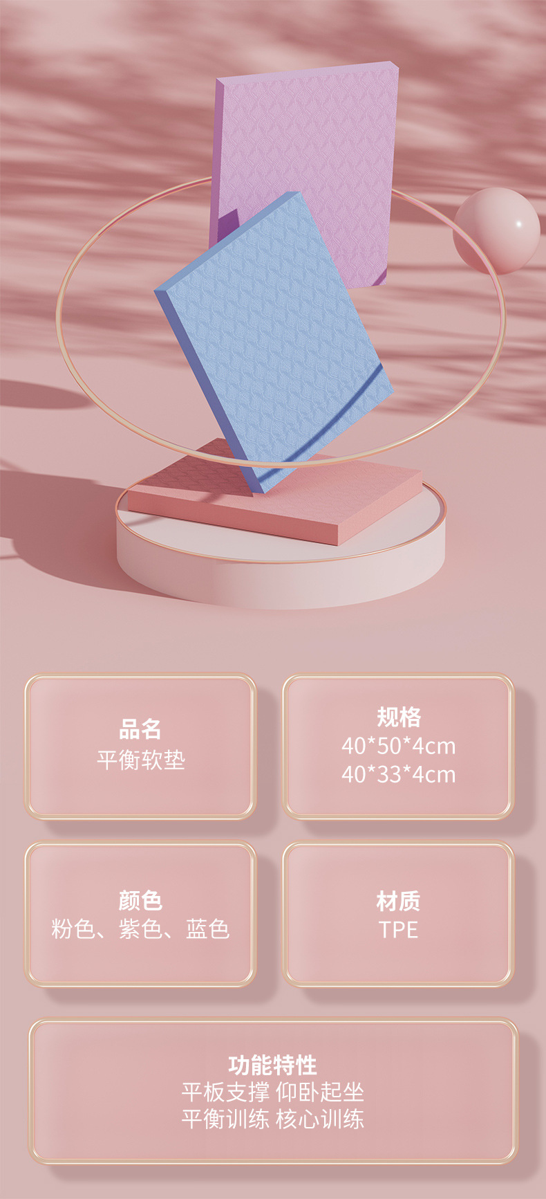 平衡垫_11