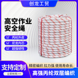 Уборка внешней стены Высокая рабочая веревка Веревка Полипропилена Двойной плетена