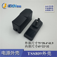 供应新款388插墙式中规适配器USB口外壳18W电源适配器充电器外壳