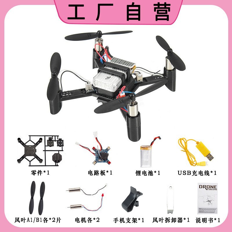 Cross-Border Mini Drone Aerial Photography Model Aircraft Assembly Toy DIY Student Teaching Training Four-Axis Remote Control Small Aircraft