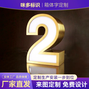 Manufacturer Produces Metal Paint Door Sign Box Characters, Acrylic Stainless Steel Edged Light Box Characters and Billboards
