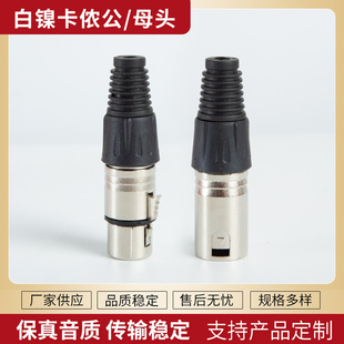 ��懿��z��ĸ�^ XLR�����LԒͲ���r�^ ���l��̖�����^ ��о���^