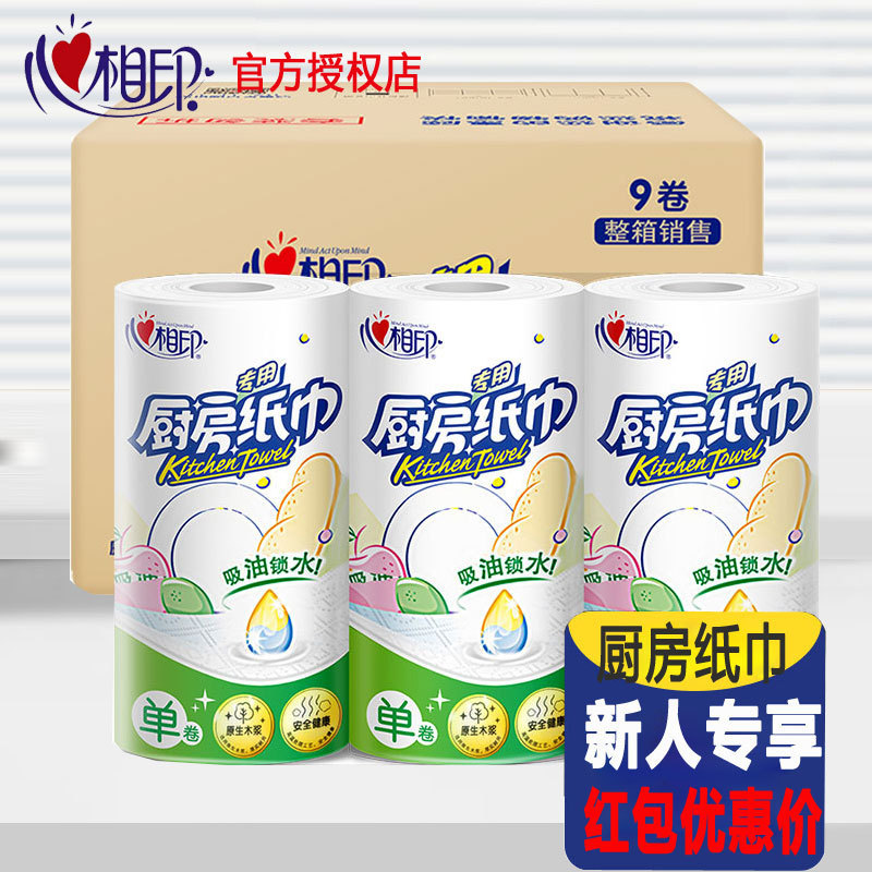 Thickened Kitchen Paper Towels 65 Sheets Oil-Absorbing Paper Made from Virgin Wood Pulp Food-Grade Kitchen Paper Towels Oil-Absorbing Paper for Wholesale