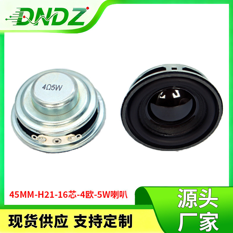 Speaker 45mm Internal Magnetic Speaker 45mm 16-Core 4 Ohm 5W Multimedia Bluetooth Speaker Speaker