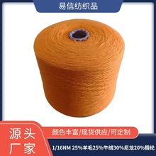 1/16NM 25%��ţ�q25%����ū30%����20%��] ��ţ�q��ë�켏����