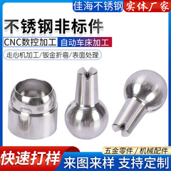 旋削複合加工ステンレス鋼非標準部品メーカー迅速な試作CNC自動旋盤加工機械加工