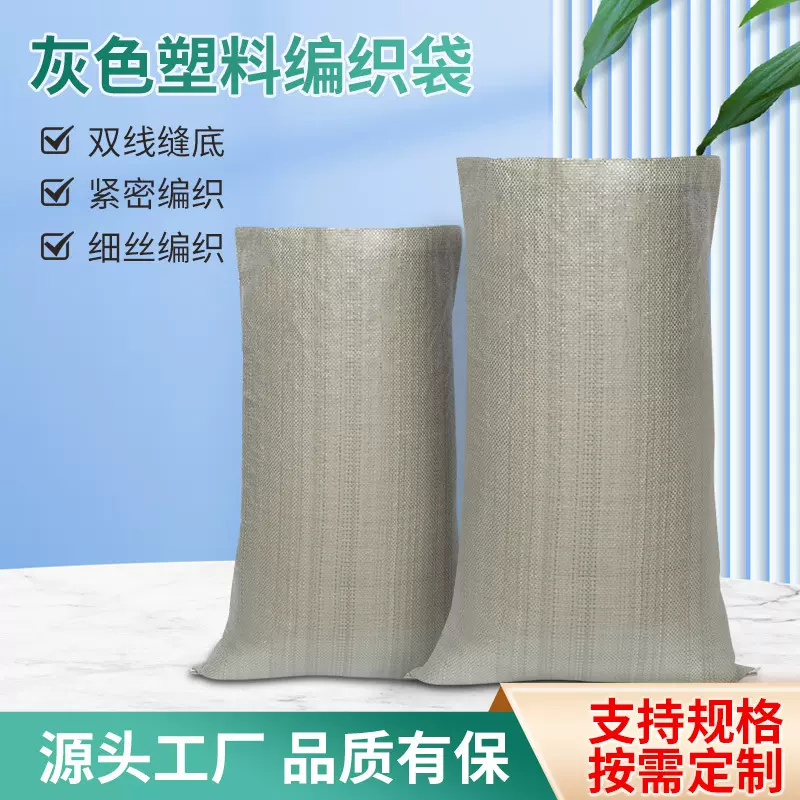 批发灰色塑料编织袋麻袋物流中转大袋子搬家袋子打包用蛇皮编织袋