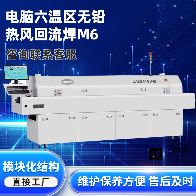 SMT小型六温区回流焊机M6 经济型回流炉 节能控温焊接机回流焊工