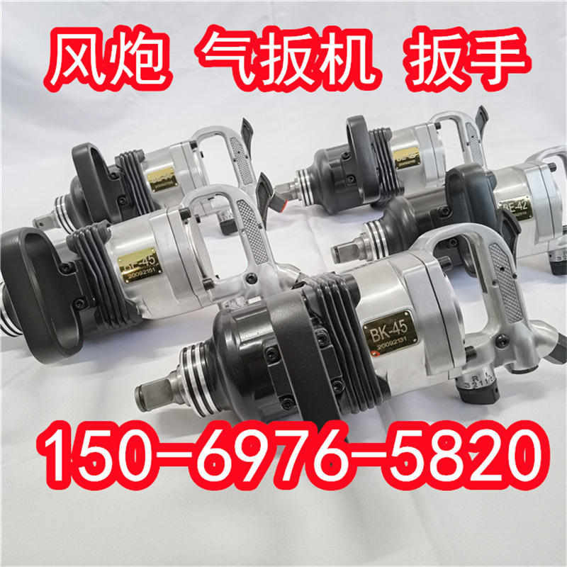 BK20/30气动扳手 BE系列锚杆安装机 BE20 BK45矿用套筒BK56气扳机