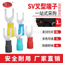 sv1.25-3欧式叉型预绝缘冷压接线端子sv1.25-4s叉形Y/U铜线耳端头