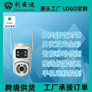 ICSEE��Ʒ4MP���嘌�����pĿ�p�������o��wifi�����ˮ�z���^