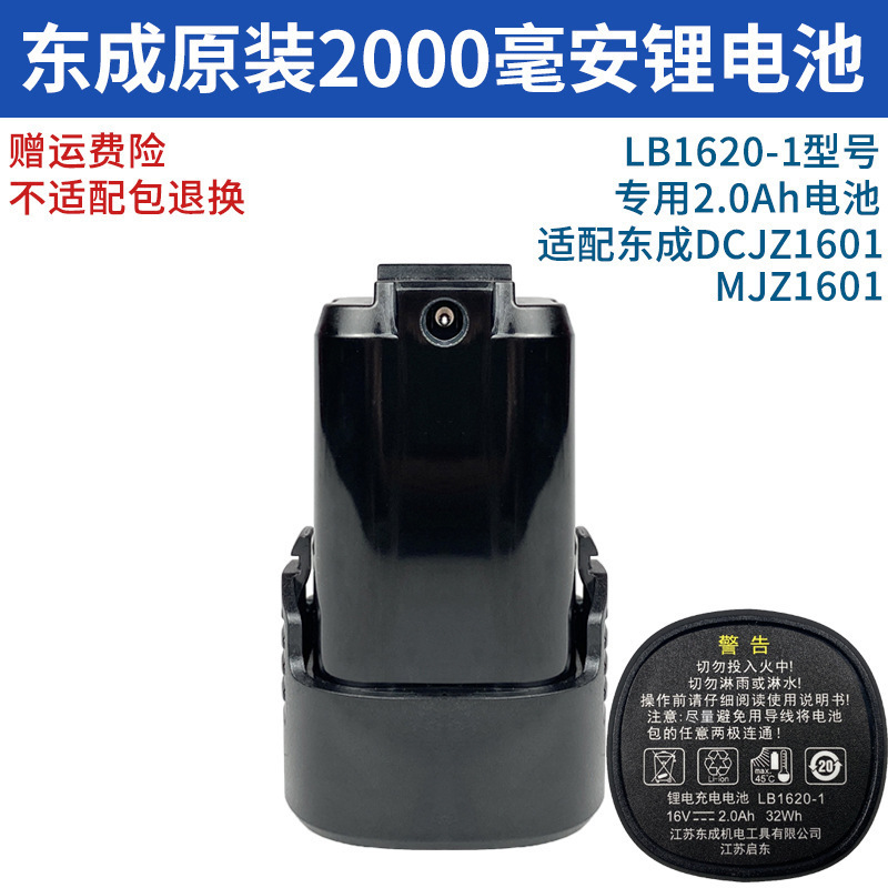 東城充電式ハンドドリル 12V リチウム電池充電器 LB1220-1/FFCL12-1 オリジナルアクセサリー東城|undefined
