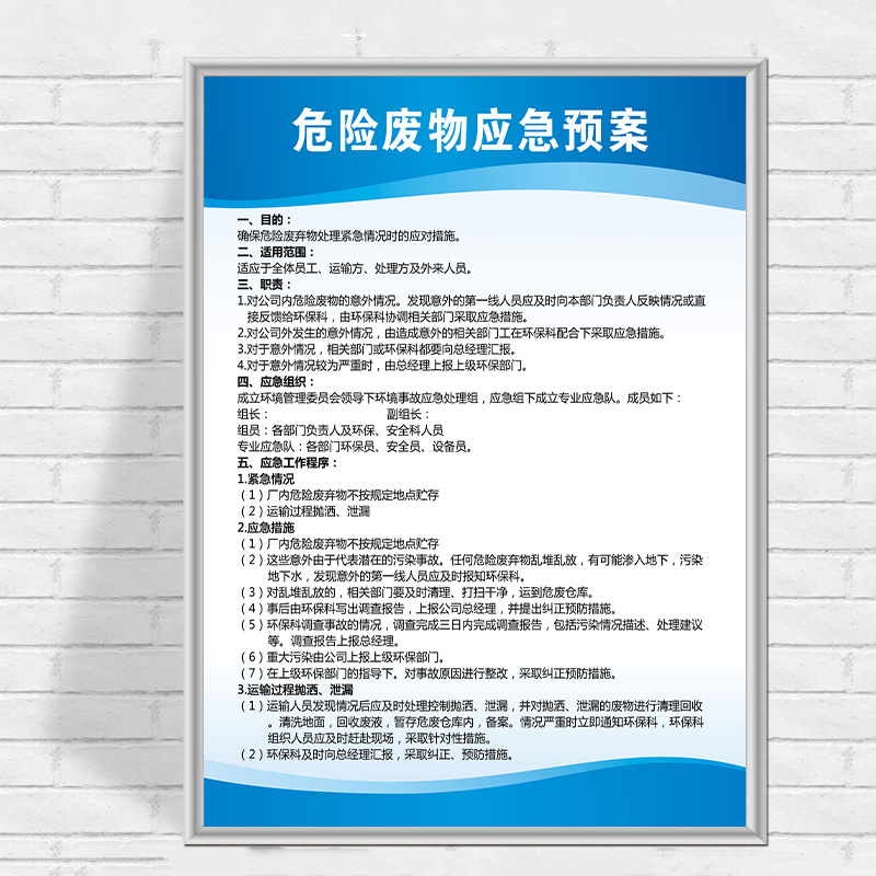 유해 폐기물 비상 계획 (5mm 스노우 보드)-40x60cm