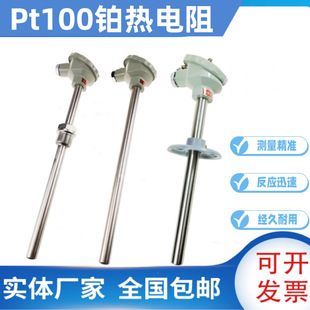 WZP-230/WZP-231/PT100�K�����/PT100�ضȂ�����/�̶��ݼy���ż