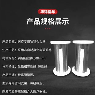 Platinum Tungsten Platinum Tungsten Wire Ptw8 0.01-1.0mm