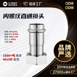 其他管件;弯头;不锈钢圆管