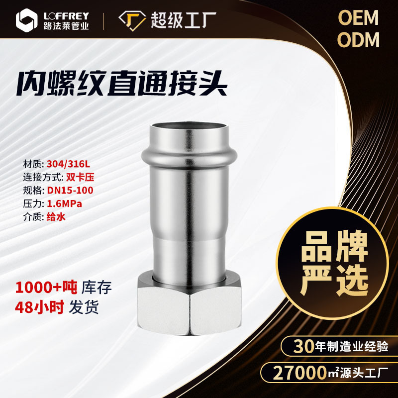 304 Stainless Steel Internal Threaded Straight-Through Water Pipe Joint Clamp-Type Union Joint Accessories Quick-Connect Water Pipe Joint