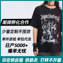 T恤加工服装印花图案潮牌欧美跨境纯棉水洗做旧短袖定制美式复古