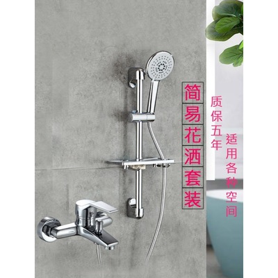Flower sprinkling Bracket Shower Room Stainless steel adjust Lifting rod Punch holes simple and easy Shower Nozzle suit household Cross border