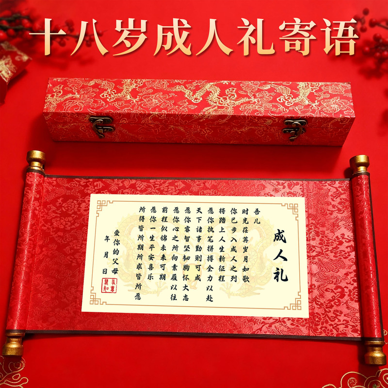 18-Year-Old Coming-Of-Age Ritual Birthday Gift for Boys and Girls Scroll Gift Box Surprise Gift Souvenir Set