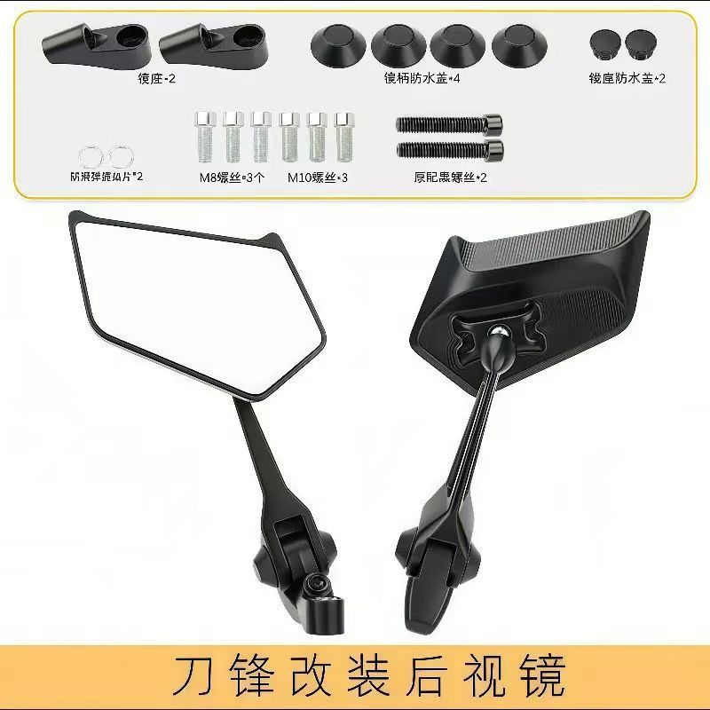 Blade rearview mirror [white glass]