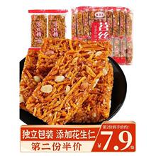 四川产苕丝糖460g袋装红薯糖传统糕点办公室小吃加班熬夜零食