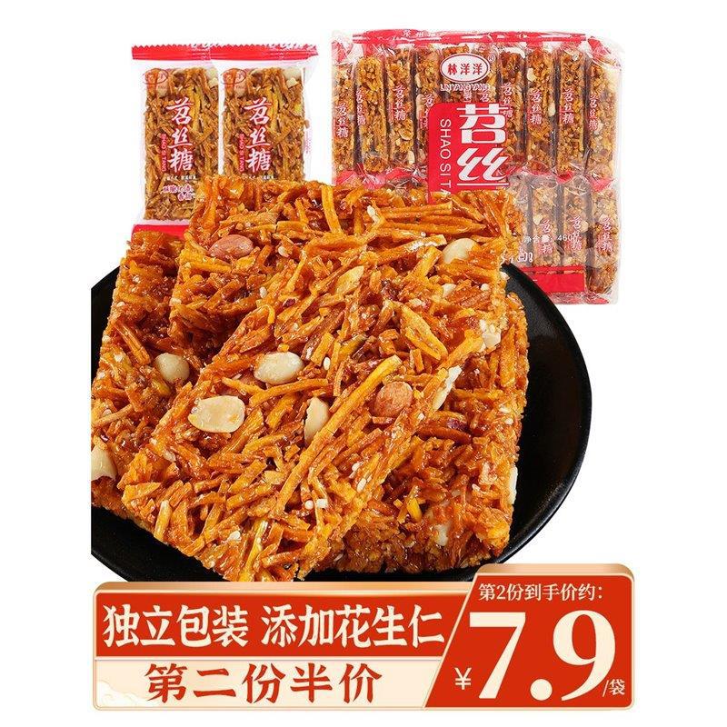 四川产苕丝糖460g袋装红薯糖传统糕点办公室小吃加班熬夜零食