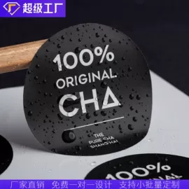 不干胶标签;纸类标签;名片印刷