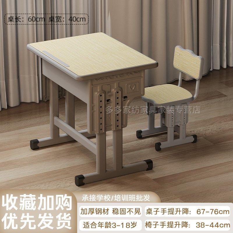 学校同款桌椅可升降写字桌儿童6到12岁书桌中小学生课桌家用学生|undefined