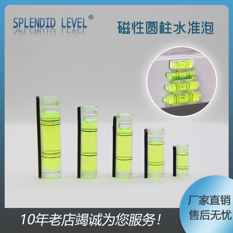 磁性塑料圆柱水平仪