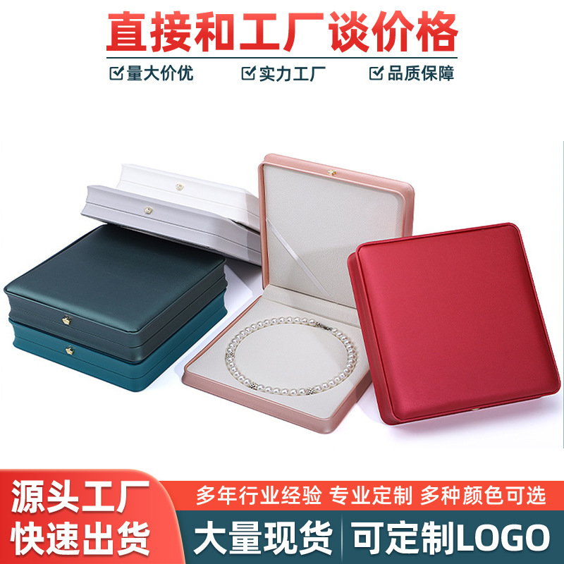 皇冠收腰PU皮珍珠项链首饰盒珠宝吊坠项链套装盒饰品收纳包装盒