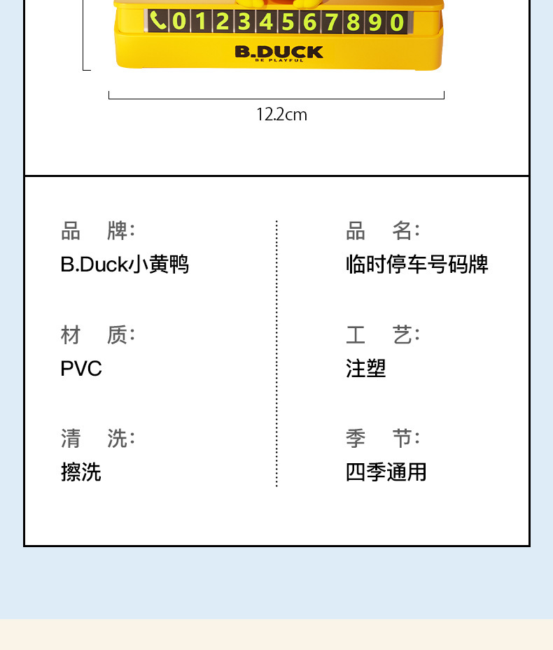 Little Yellow Duck Temporary Parking Phone Number Plate, Hidden Car Moving Number Plate, Cute Car Accessories