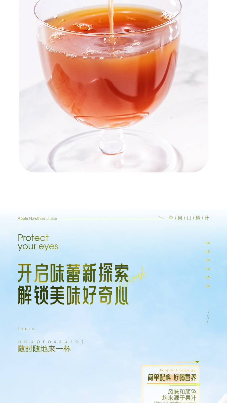 Apple Hawthorn Juice Concentrate 100ml Bag Sweet Tangy Family Drink specifications