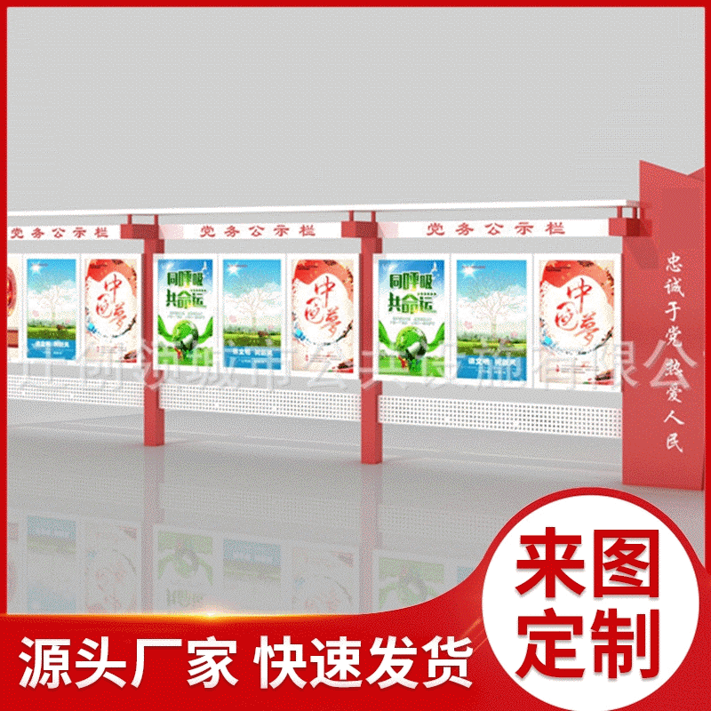 厂家定制创建文明城市宣传栏党政公开栏 小区公告栏量大从优