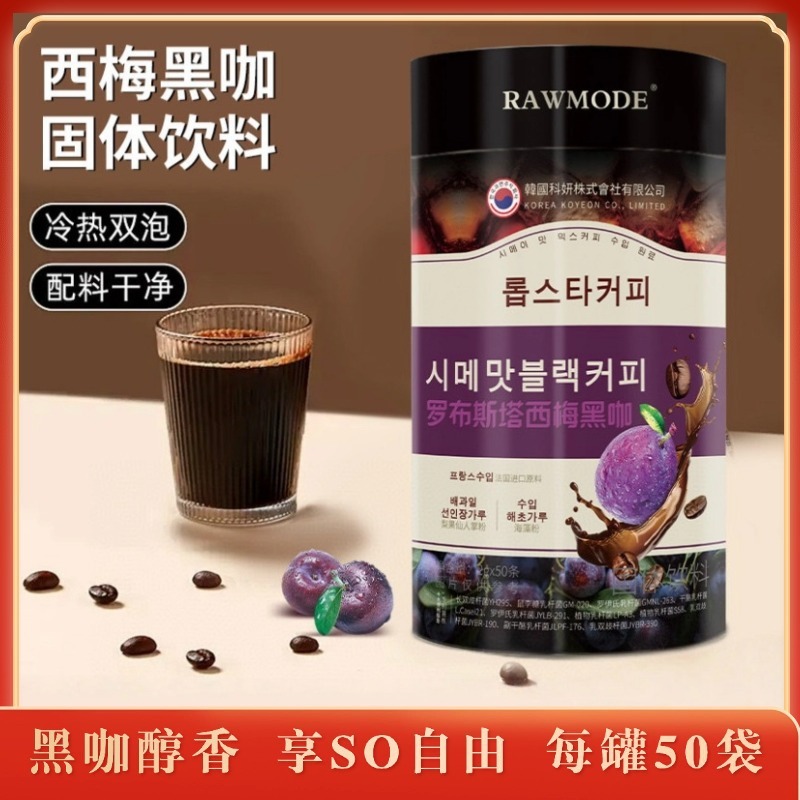 RAWMODE 罗布斯塔西梅黑咖固体饮料50袋代谢支持便携膳食管理代发|undefined