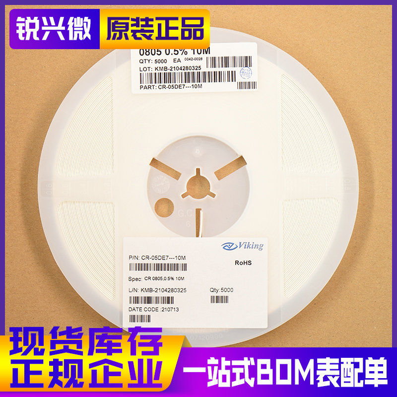 0805 10M 50PPM 精度±0.5% 光颉 高温低漂贴片电阻 CR-05DE7-10M