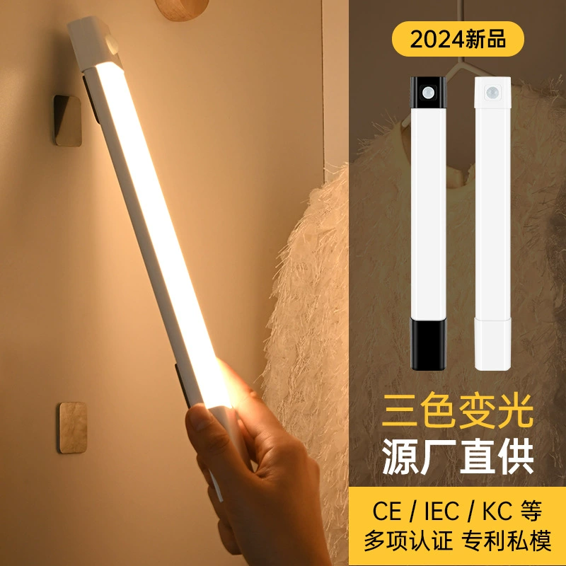 Трансграничный умный тело индукционная светодиодная лампа с беспроводной магнитной самоклеящийся шкаф длинная лампа для зарядки шкаф лампа
