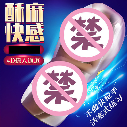 D's hole airplane cup masturbation mold famous manual male masturbation device stem trainer adult sex