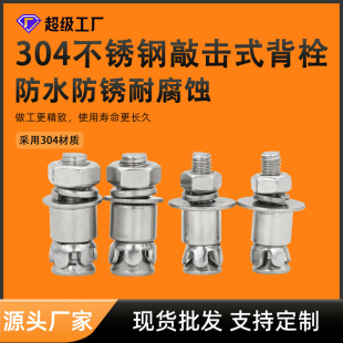 304���P��Ó�ʽ��˨ �F؛M6M8Ļ������ʯ�ɴu���Mʽ��˨��Û�ݽz